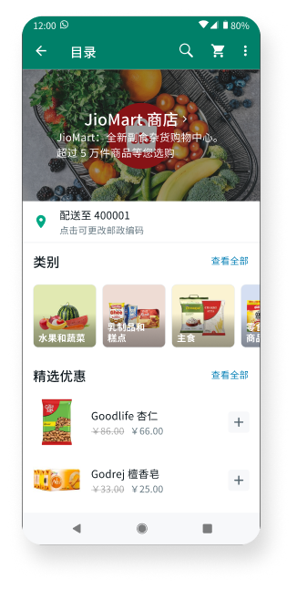 WhatsApp 中文界麪